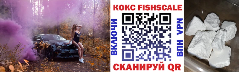 Cocaine FishScale  Кочубеевское 