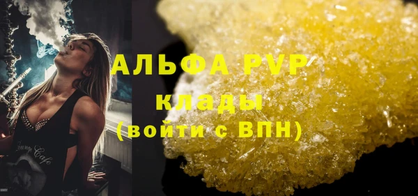 альфа пвп VHQ Алексин