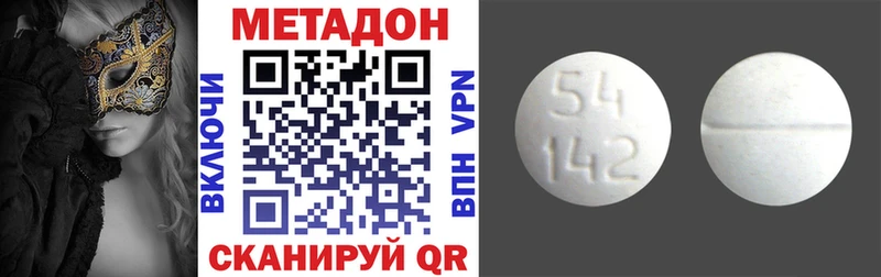 mega маркетплейс  Кочубеевское  Метадон methadone 