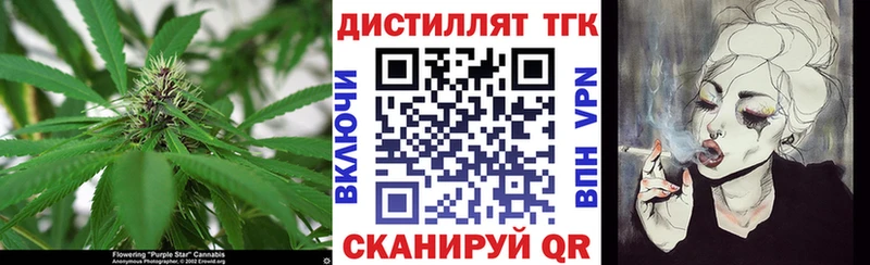 ТГК THC oil  Кочубеевское 